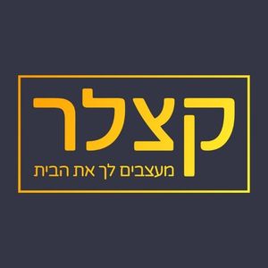 חן קצלר